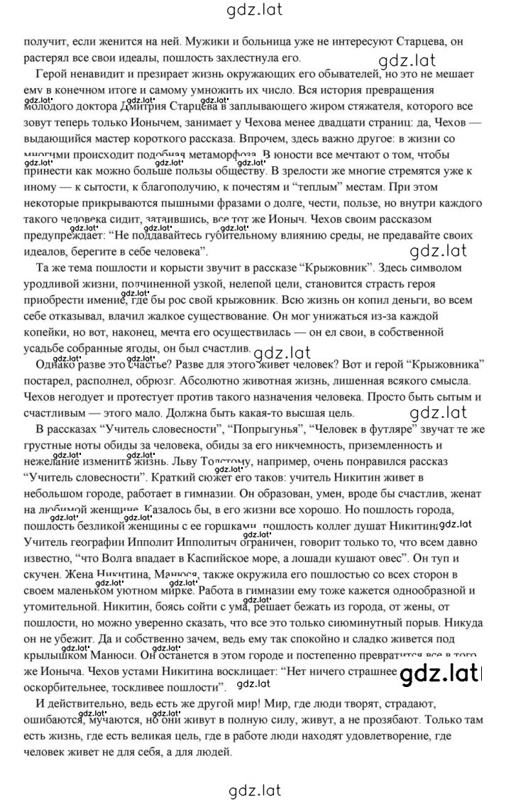 Решение задания № 432 — страница 29