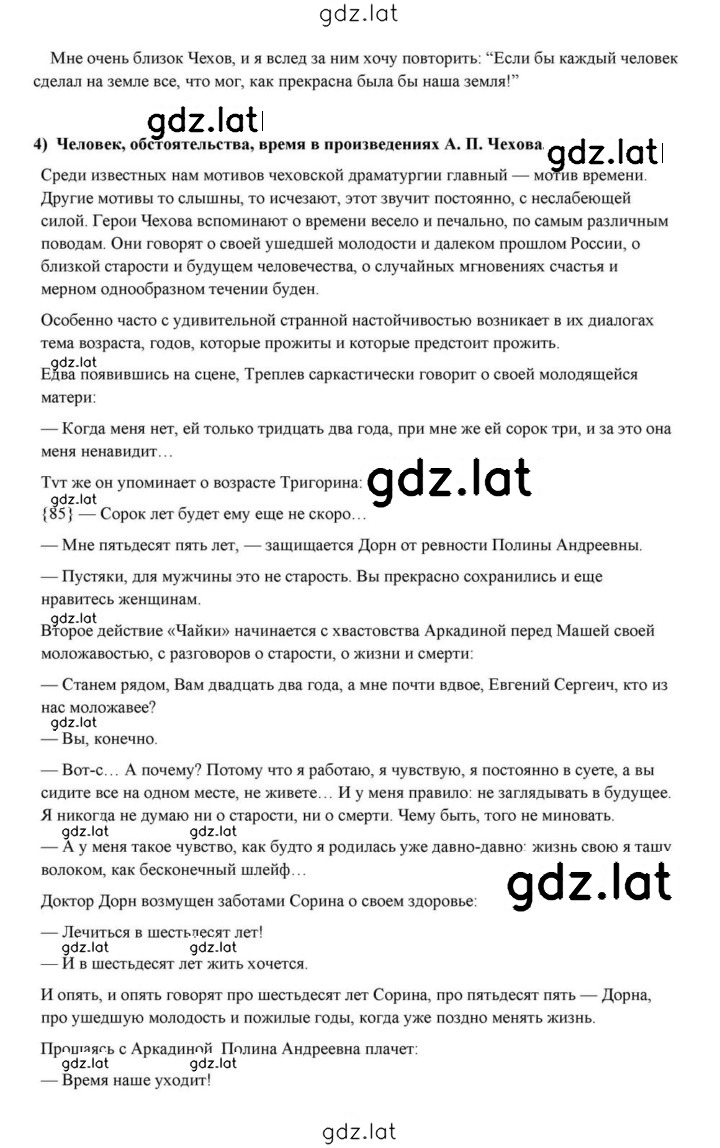 Решение задания № 432 — страница 30