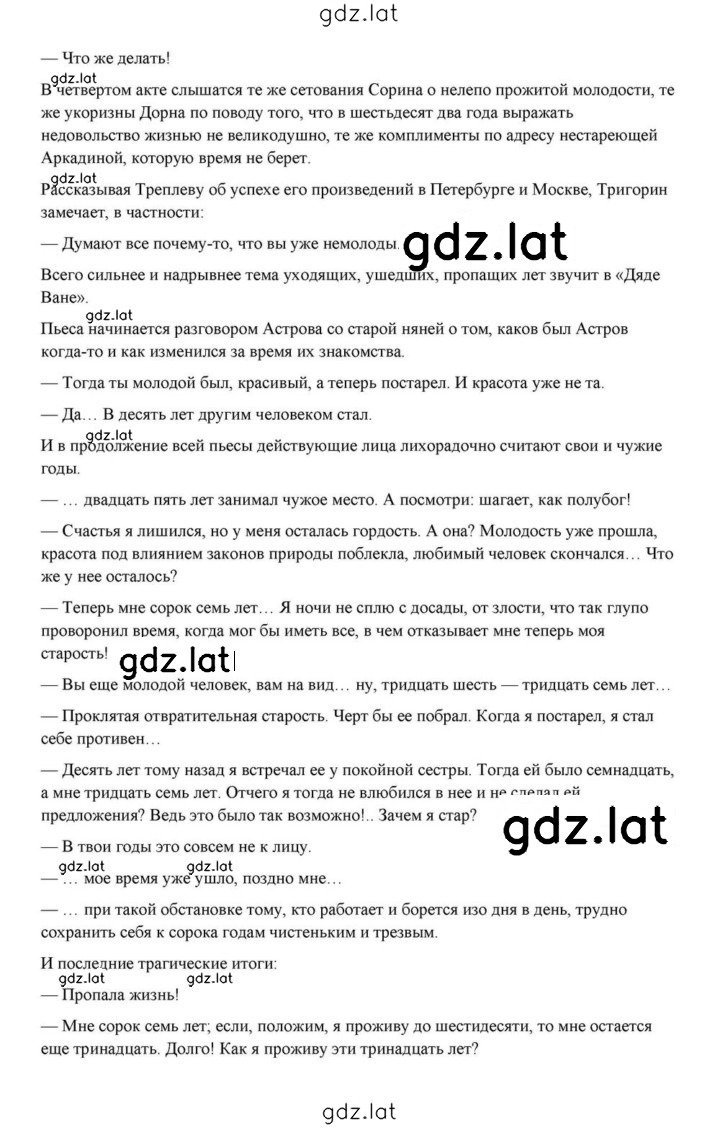Решение задания № 432 — страница 31