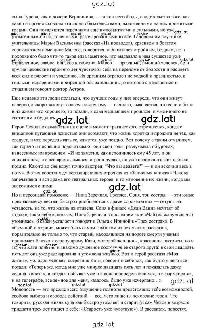 Решение задания № 432 — страница 33