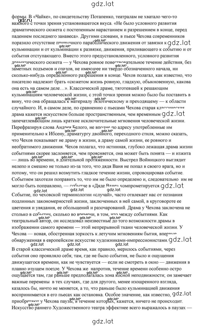 Решение задания № 432 — страница 35