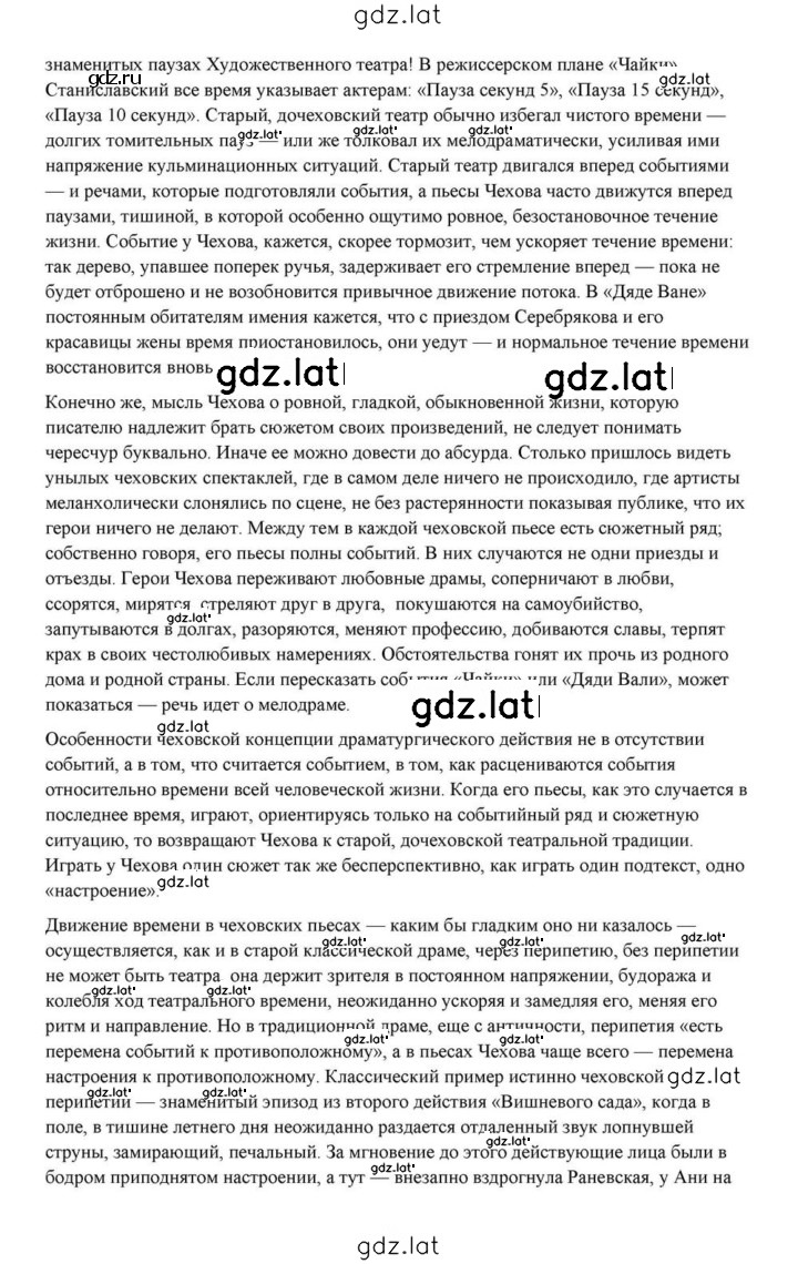 Решение задания № 432 — страница 36
