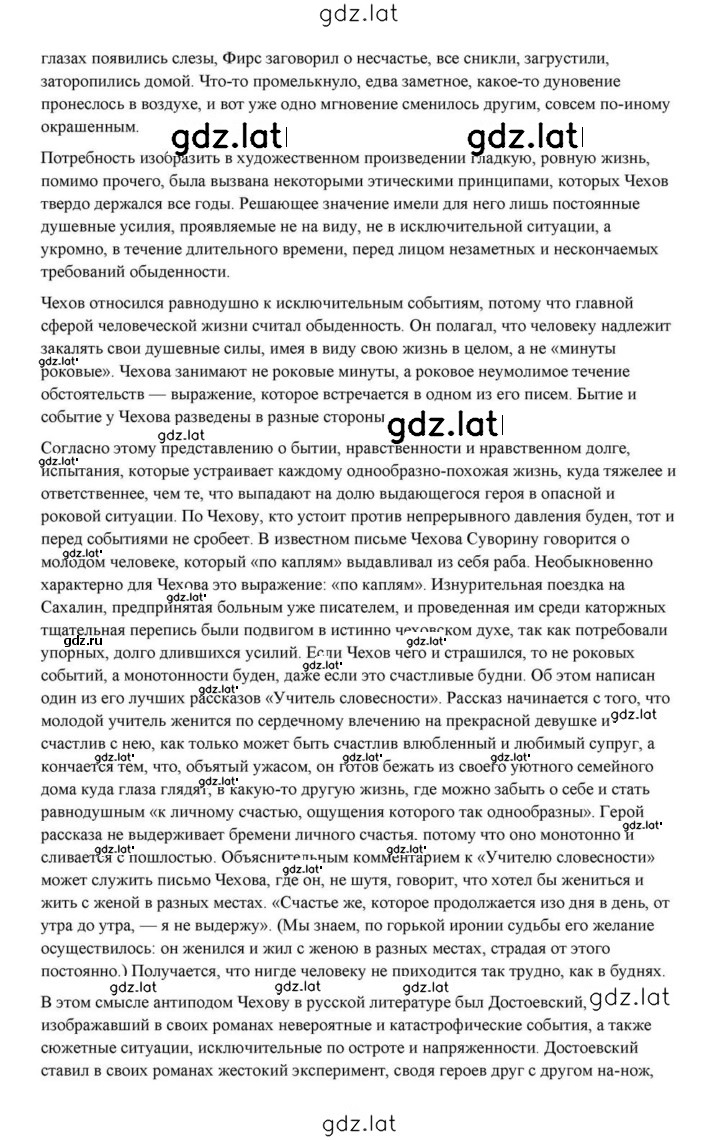 Решение задания № 432 — страница 37