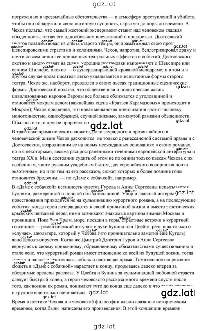 Решение задания № 432 — страница 38