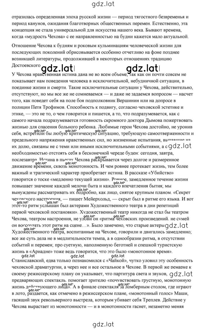 Решение задания № 432 — страница 39