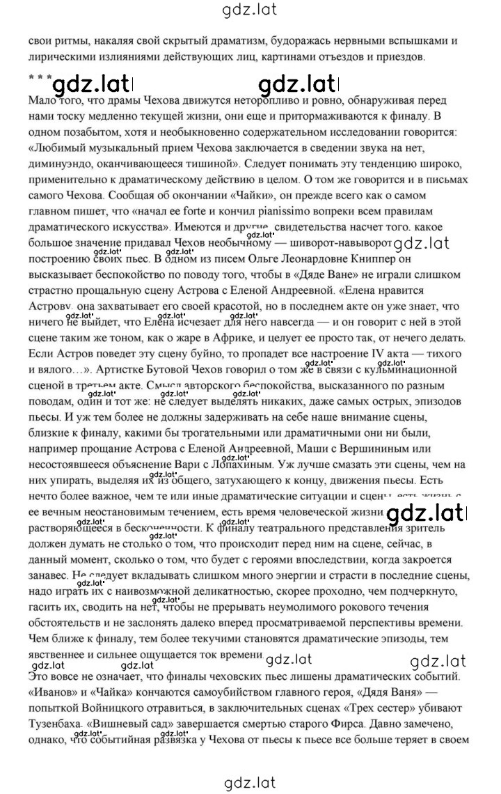 Решение задания № 432 — страница 40