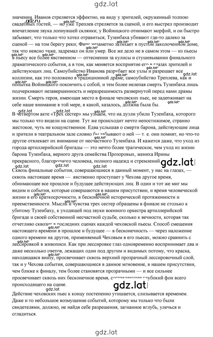 Решение задания № 432 — страница 41