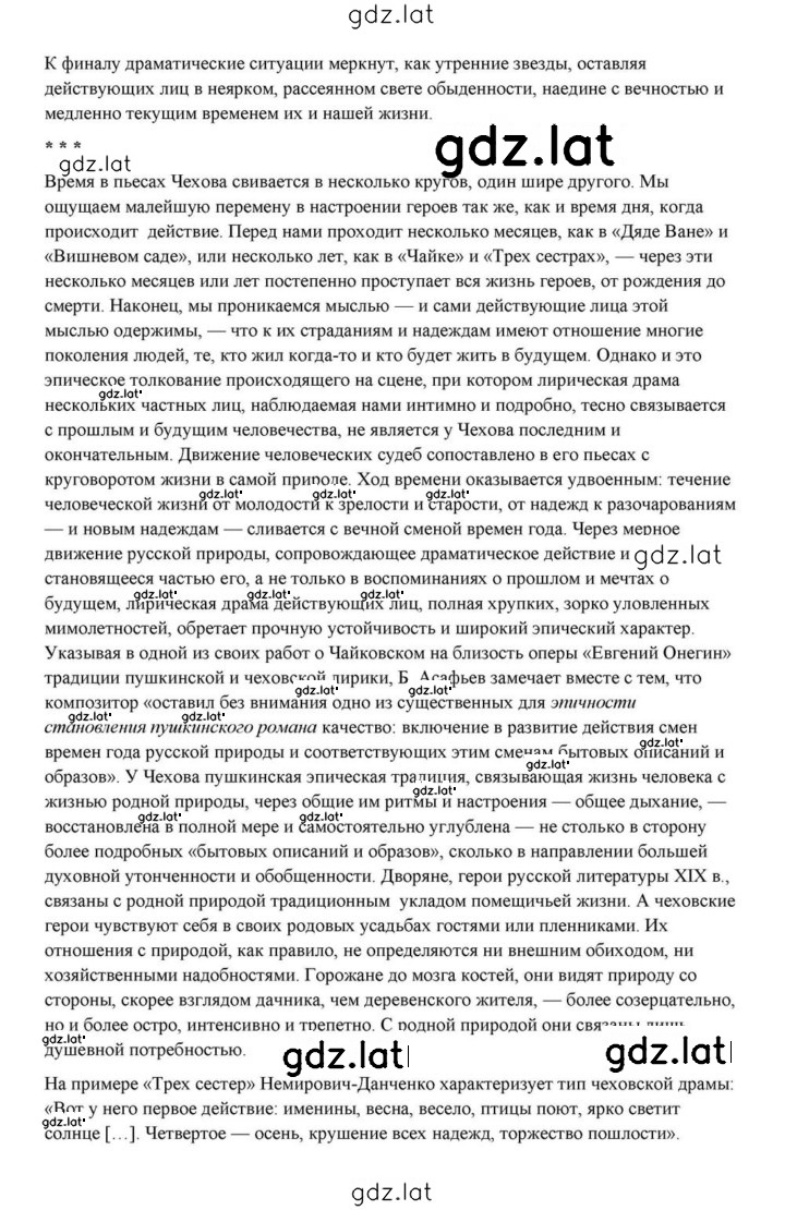 Решение задания № 432 — страница 42