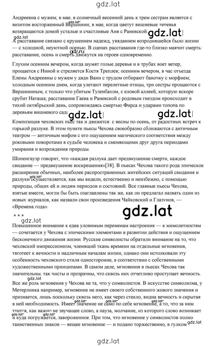 Решение задания № 432 — страница 44