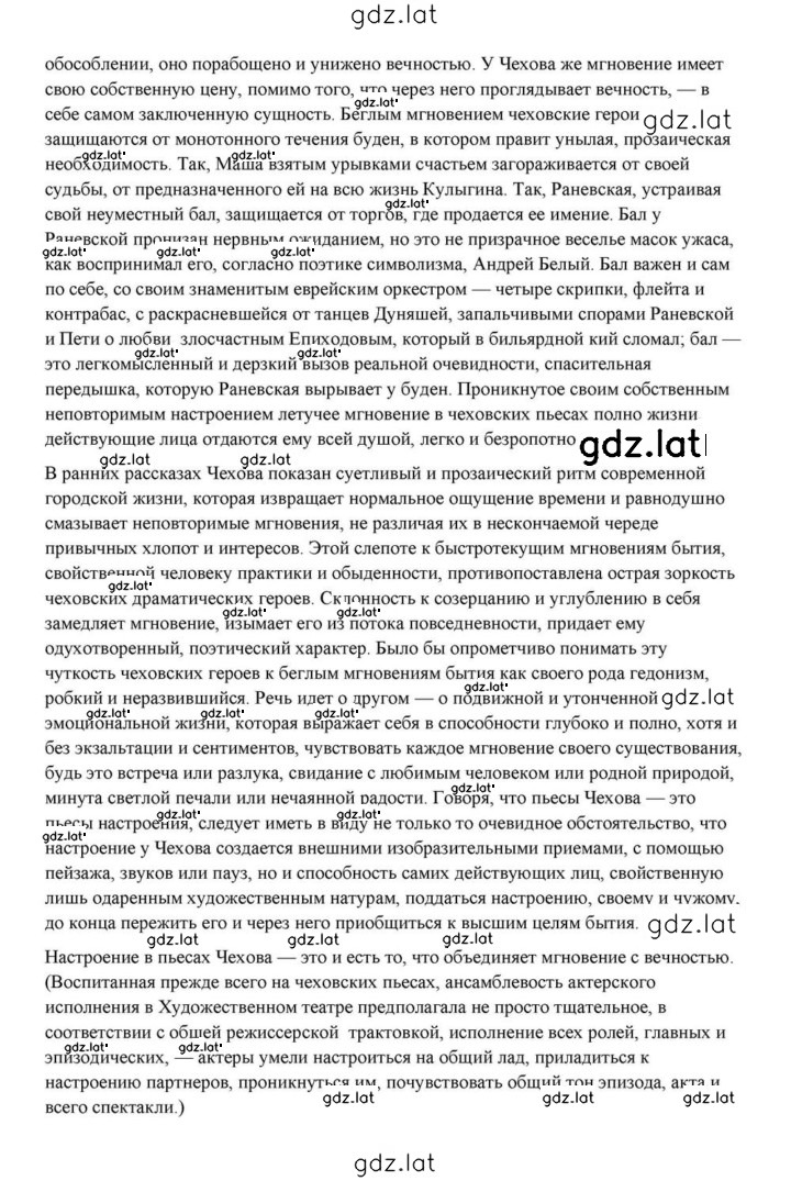 Решение задания № 432 — страница 45