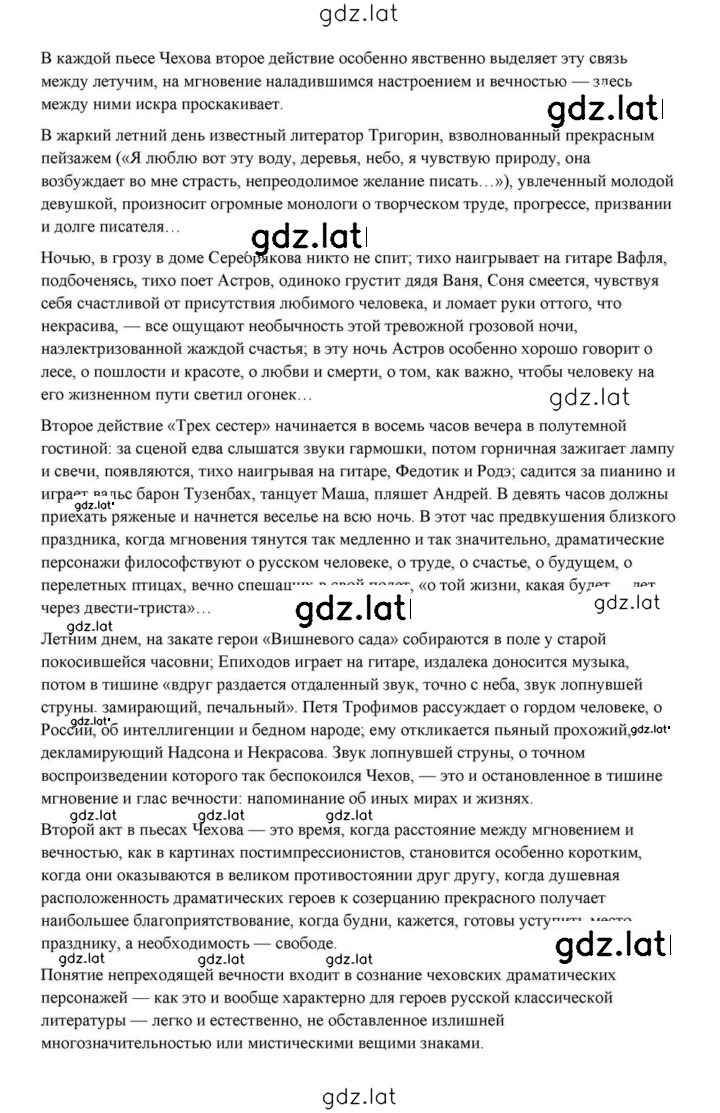 Решение задания № 432 — страница 46