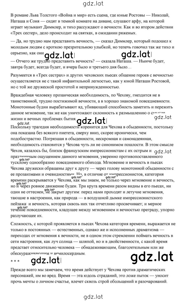 Решение задания № 432 — страница 47