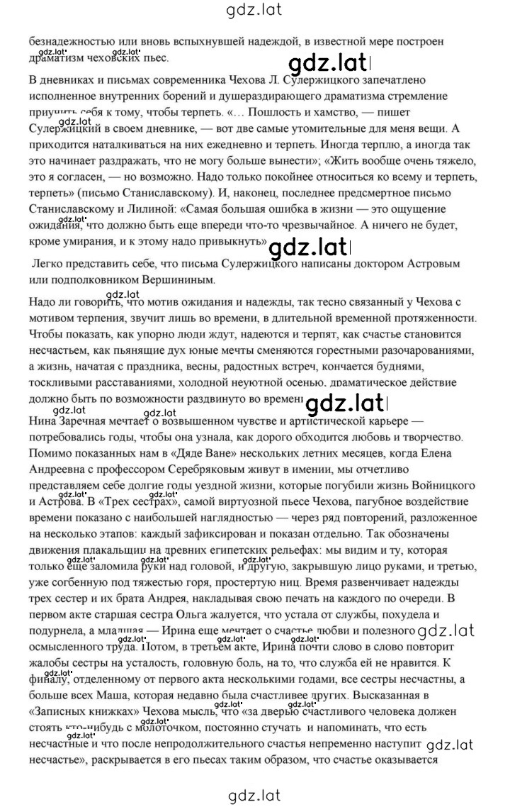 Решение задания № 432 — страница 49
