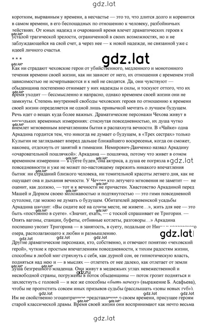 Решение задания № 432 — страница 50