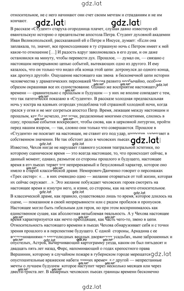 Решение задания № 432 — страница 51