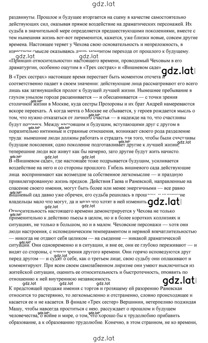 Решение задания № 432 — страница 52