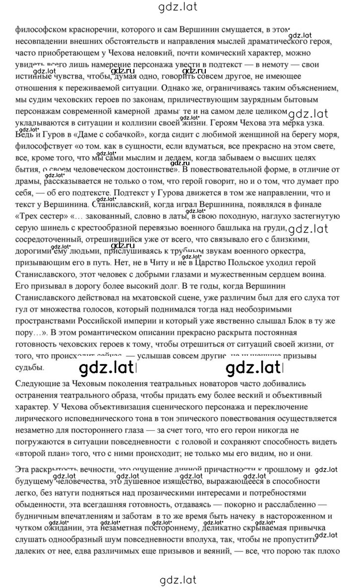 Решение задания № 432 — страница 53