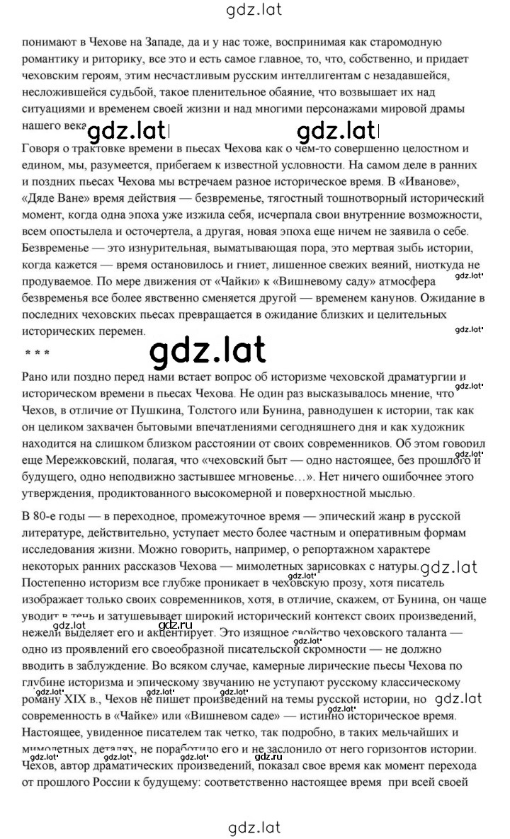 Решение задания № 432 — страница 54