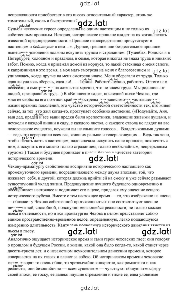 Решение задания № 432 — страница 55