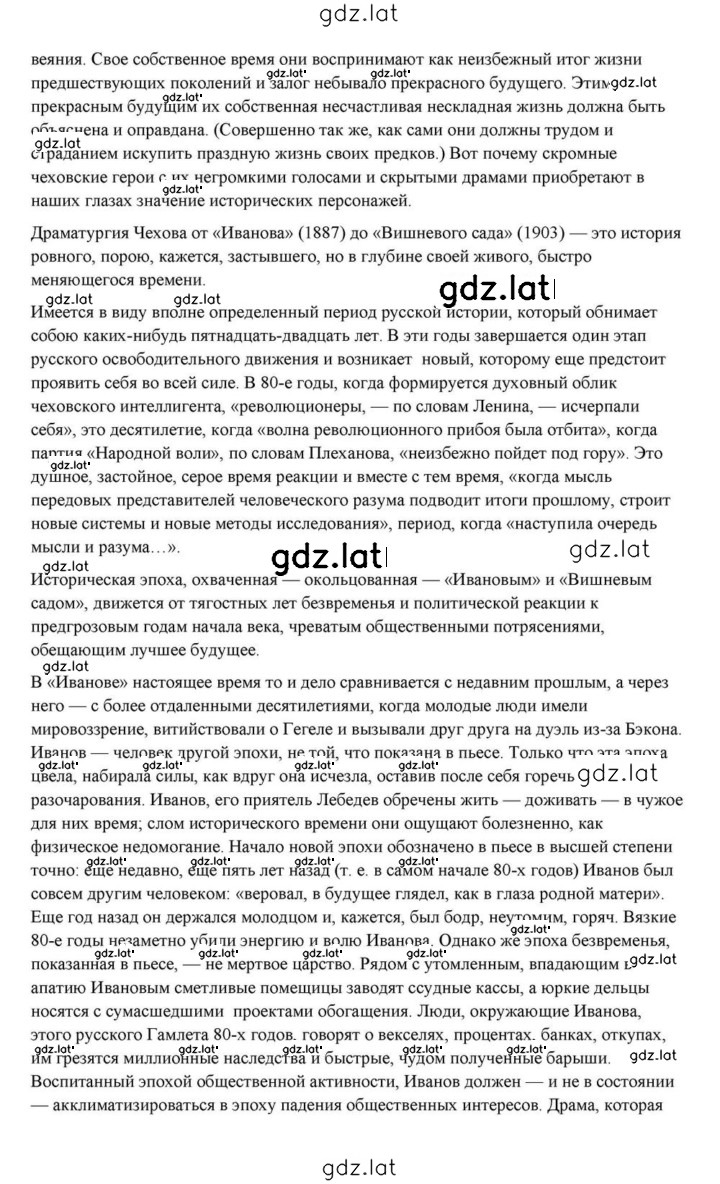 Решение задания № 432 — страница 56