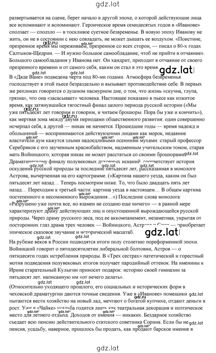 Решение задания № 432 — страница 57