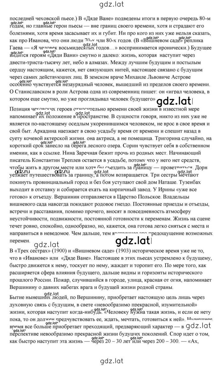 Решение задания № 432 — страница 58