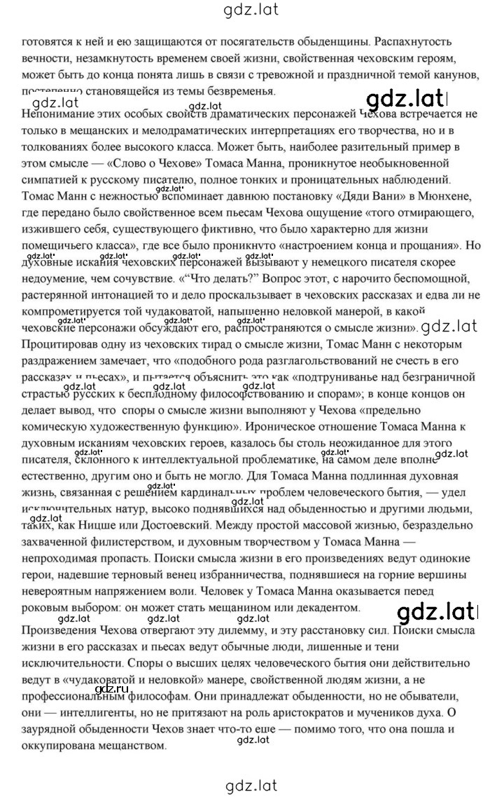 Решение задания № 432 — страница 60
