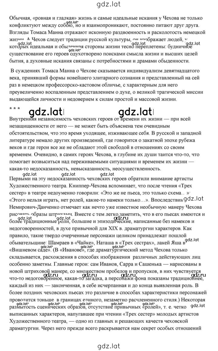Решение задания № 432 — страница 61