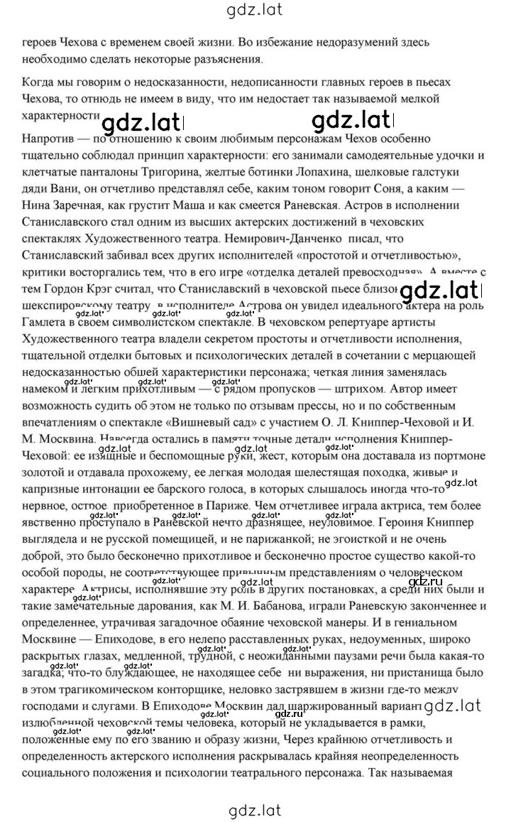 Решение задания № 432 — страница 62