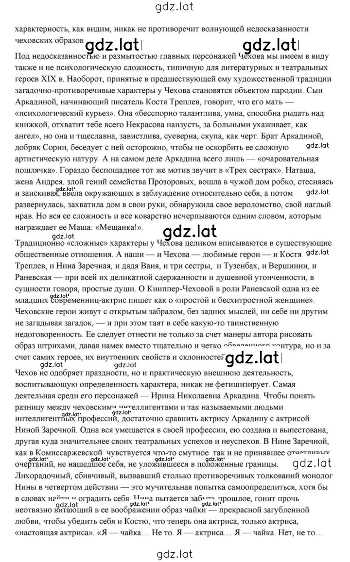 Решение задания № 432 — страница 63