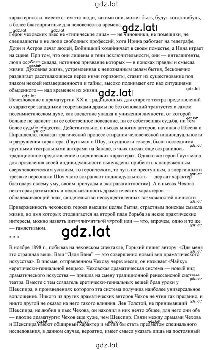 Решение задания № 432 — страница 65