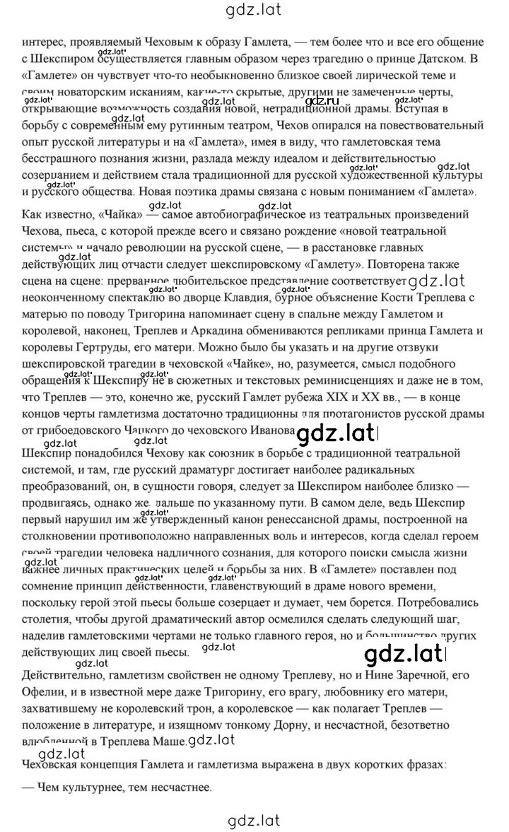 Решение задания № 432 — страница 66