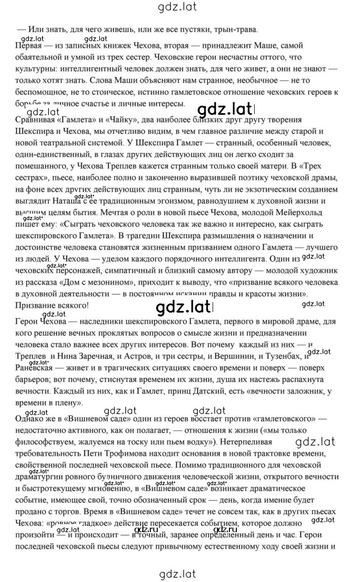 Решение задания № 432 — страница 67