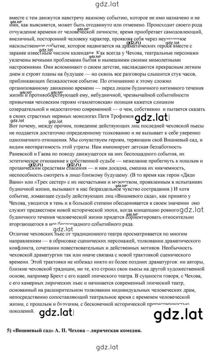 Решение задания № 432 — страница 68