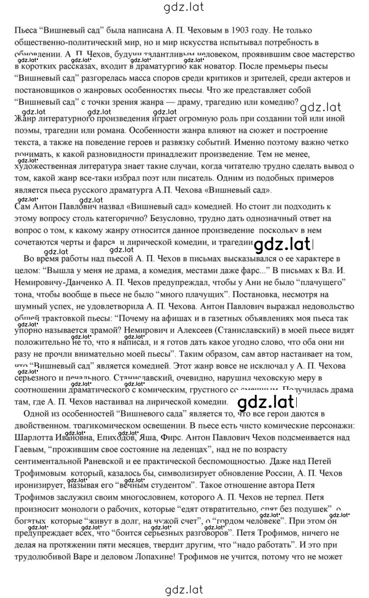 Решение задания № 432 — страница 69