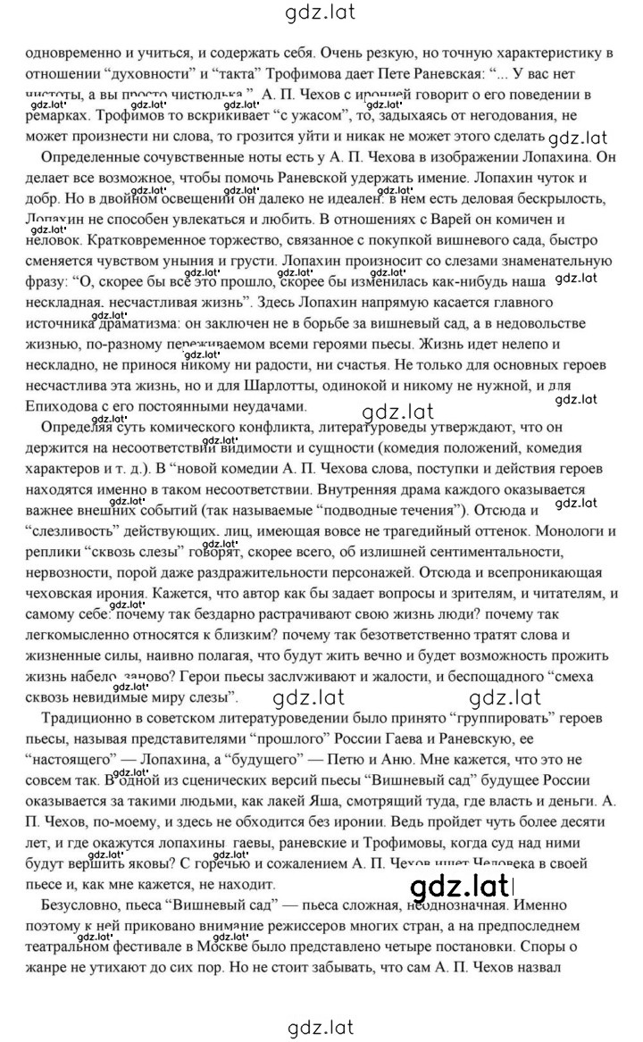 Решение задания № 432 — страница 70