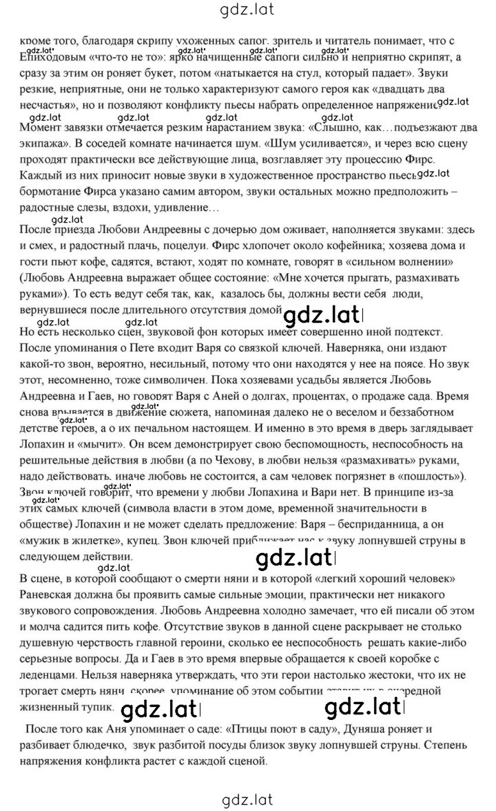 Решение задания № 432 — страница 72