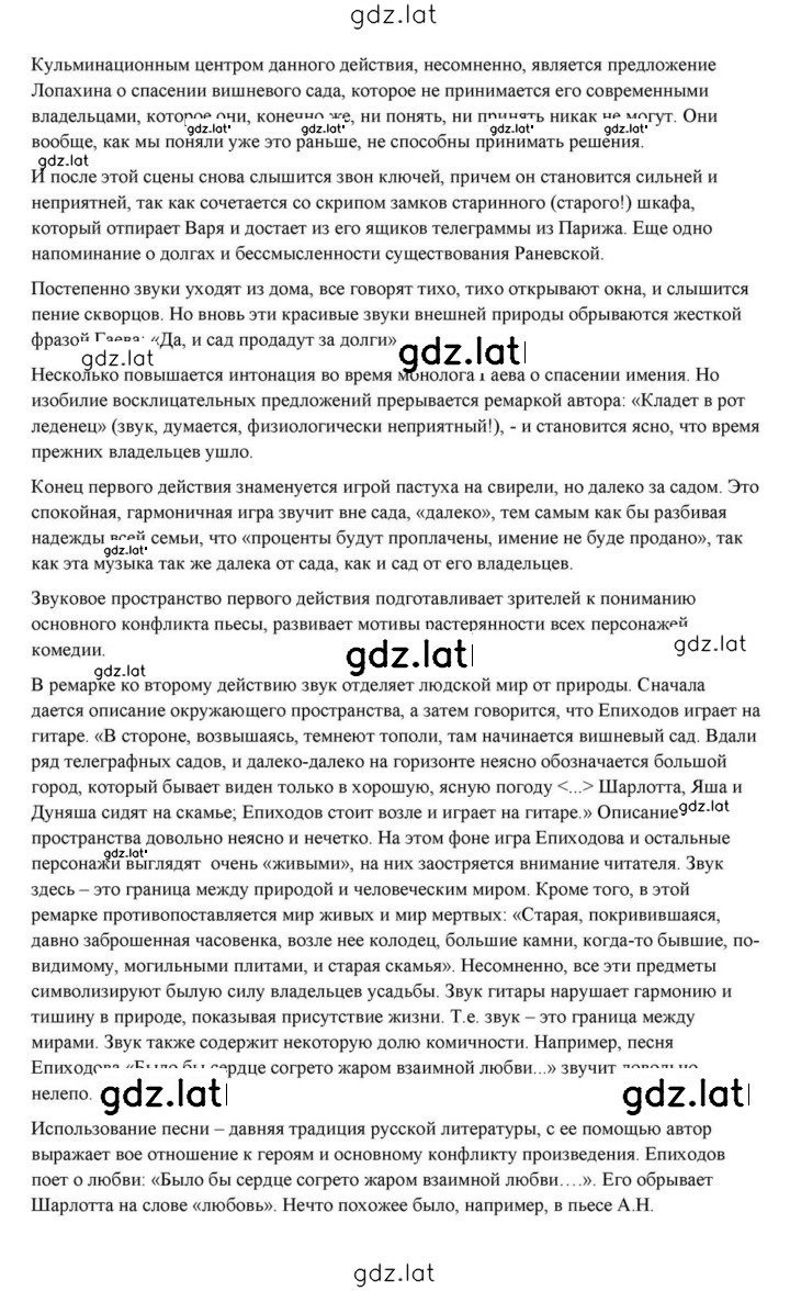 Решение задания № 432 — страница 73
