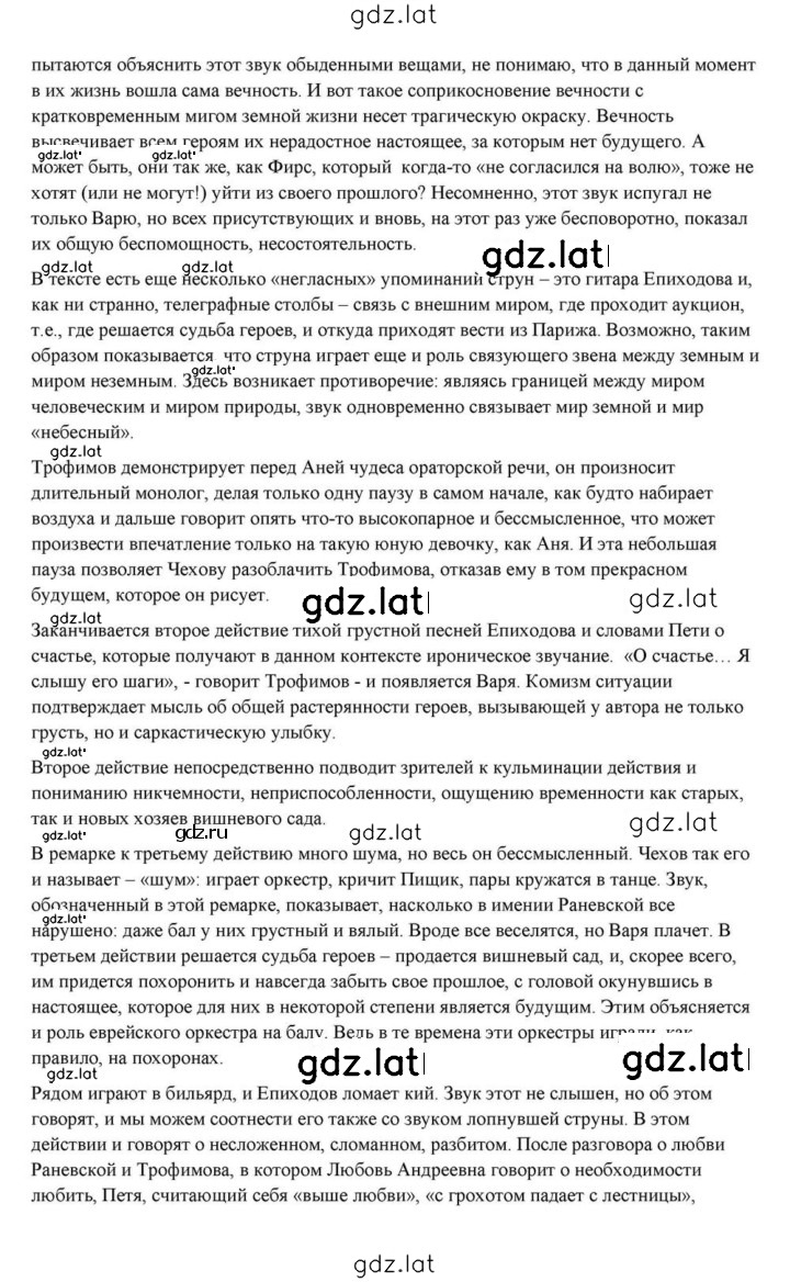 Решение задания № 432 — страница 75