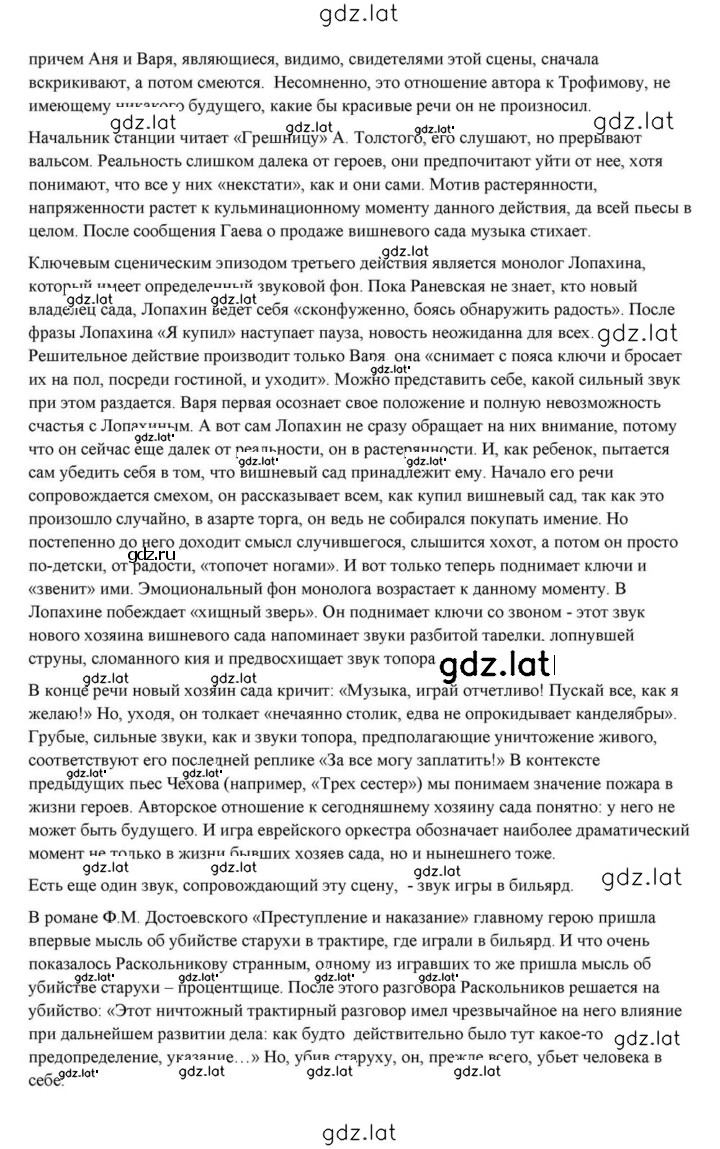 Решение задания № 432 — страница 76