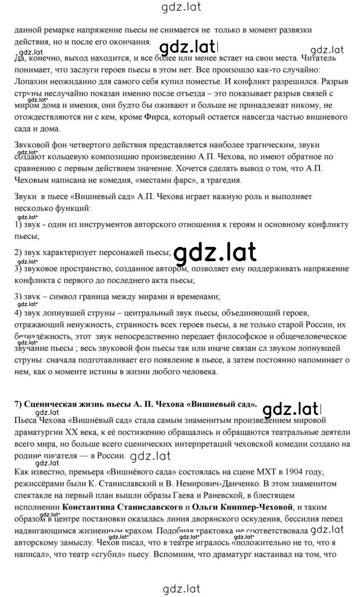 Решение задания № 432 — страница 79