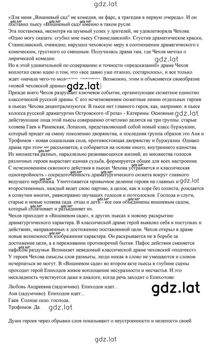 Решение задания № 432 — страница 81