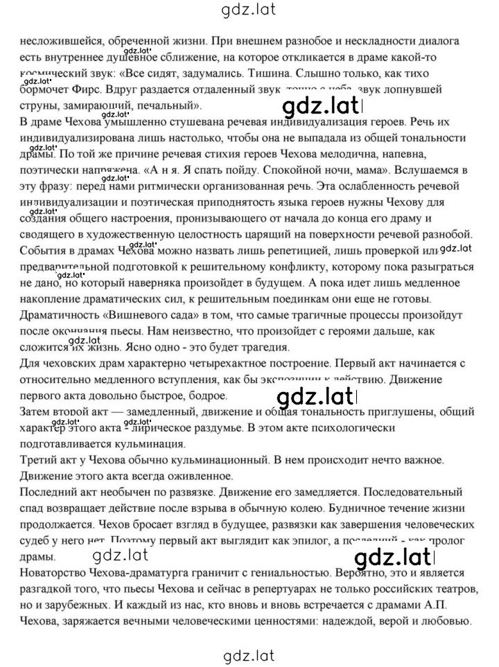 Решение задания № 432 — страница 82