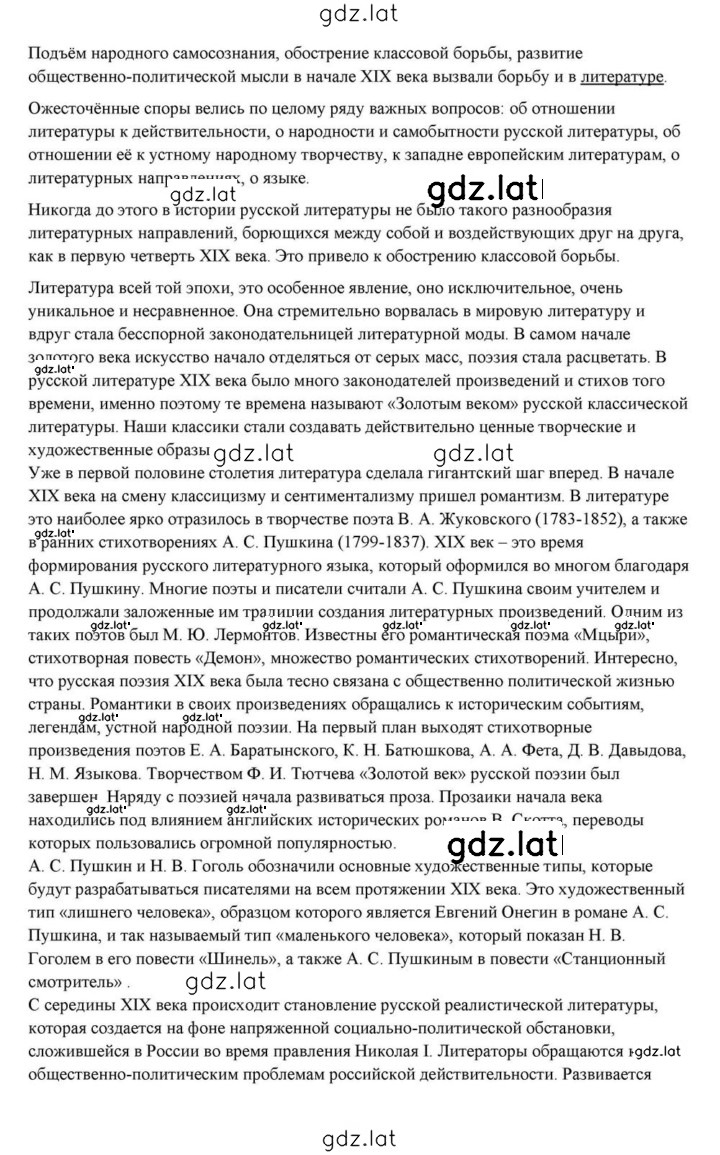 Решение задания № 433 — страница 2