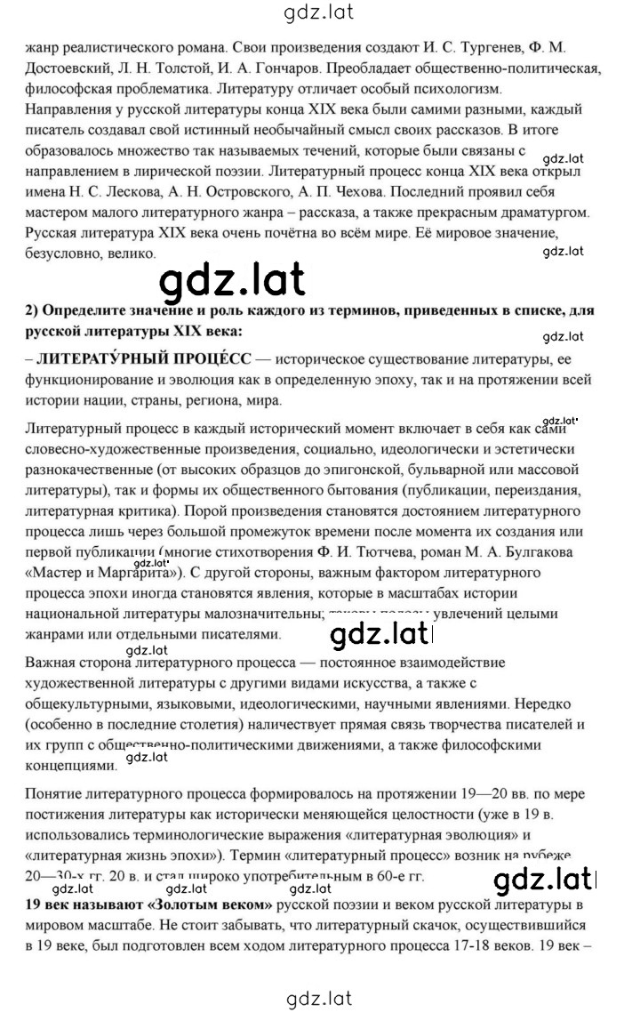 Решение задания № 433 — страница 3