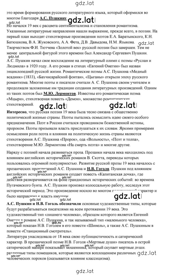 Решение задания № 433 — страница 4