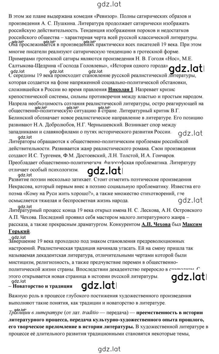 Решение задания № 433 — страница 5