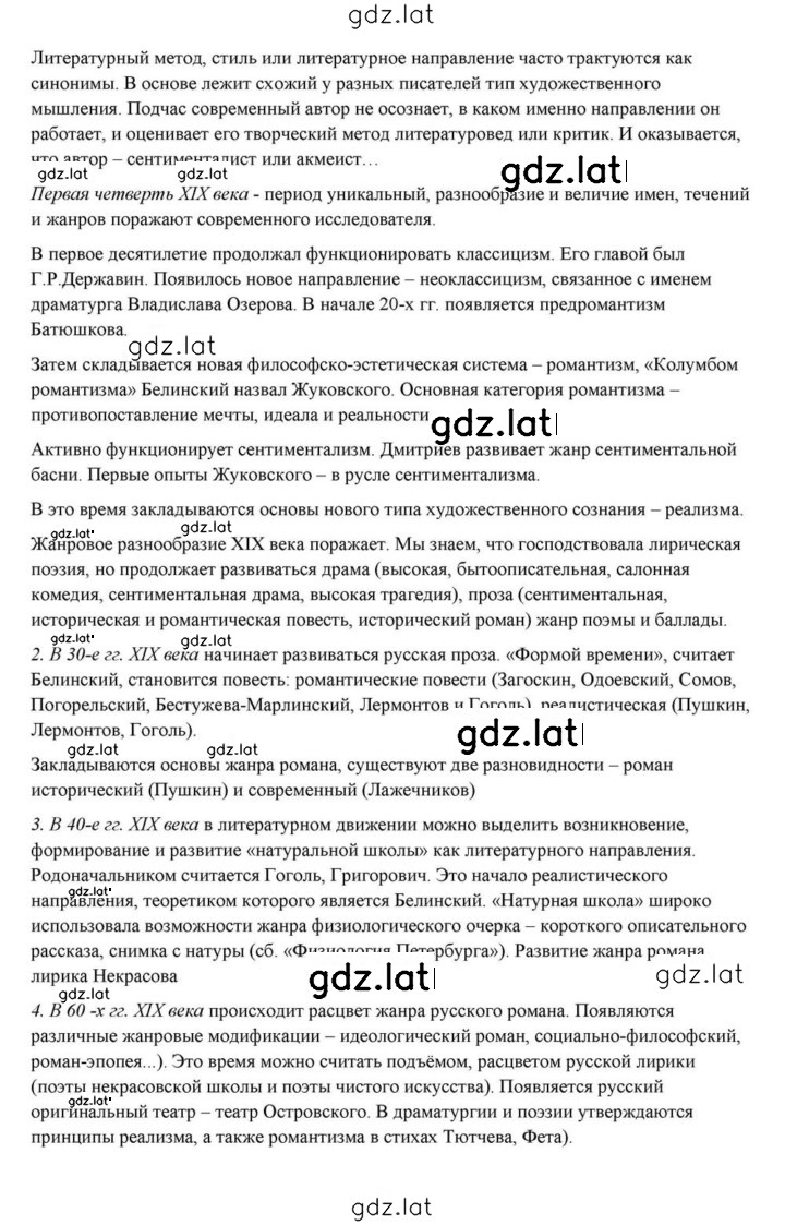 Решение задания № 433 — страница 8