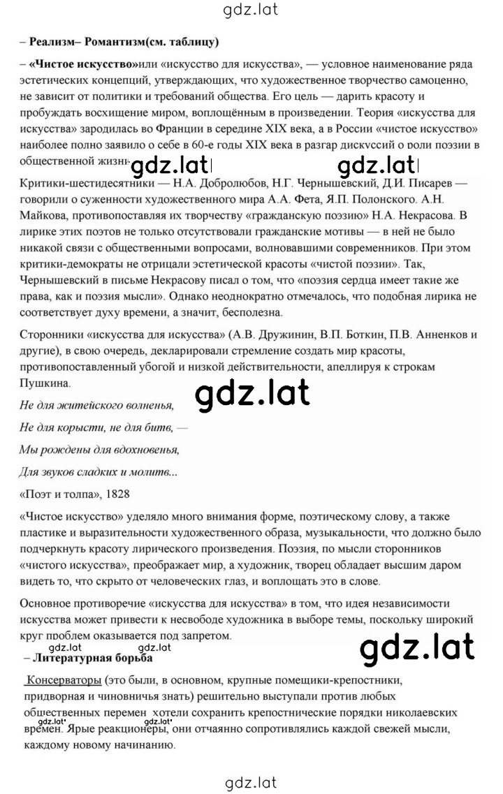 Решение задания № 433 — страница 12
