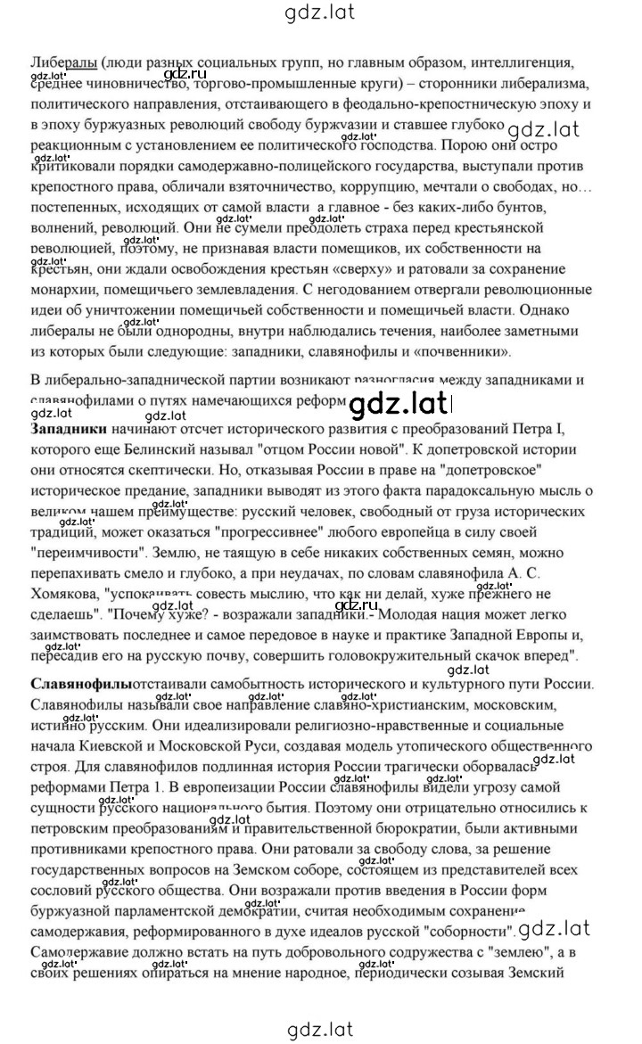 Решение задания № 433 — страница 13